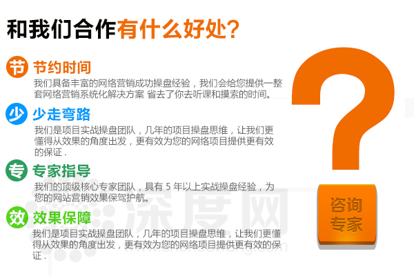 深度網更有效為您的網絡項目提供有效的保證