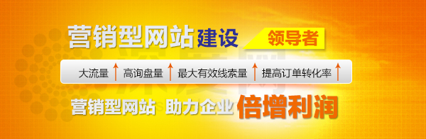 營銷網站制作中如何去設計網站底部